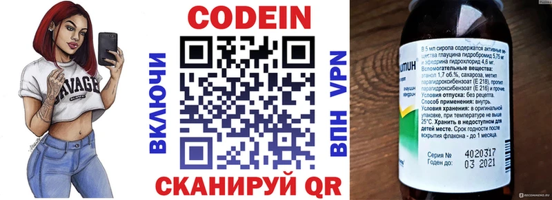 Купить закладки  Могоча  Кодеин напиток Lean (лин) 