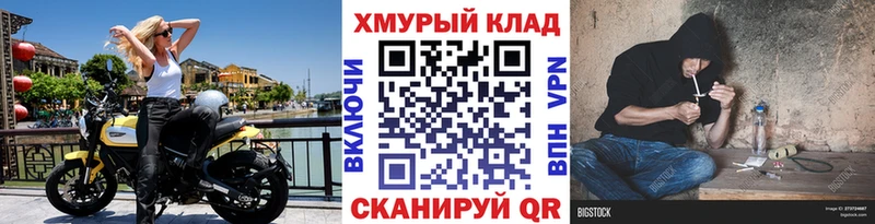 Героин белый  Купить закладки  Могоча 