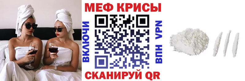 МЕФ мяу мяу  Купить  Могоча 